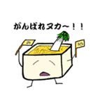 ぬか床のぬかこ（個別スタンプ：27）