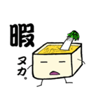 ぬか床のぬかこ（個別スタンプ：35）