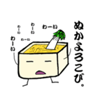 ぬか床のぬかこ（個別スタンプ：37）