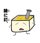 ぬか床のぬかこ（個別スタンプ：38）