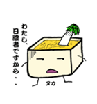ぬか床のぬかこ（個別スタンプ：39）