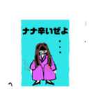 ナナ ヤンSTAMP（個別スタンプ：4）