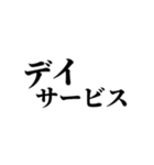 シニアの返事スタンプ（個別スタンプ：33）