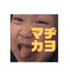まこちんと一緒（個別スタンプ：11）