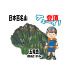日本百名山 登山男子 北アルプス0113e（個別スタンプ：3）