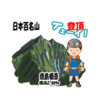 日本百名山 登山男子 北アルプス0113e（個別スタンプ：5）
