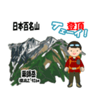 日本百名山 登山男子 北アルプス0113e（個別スタンプ：12）