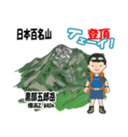 日本百名山 登山男子 北アルプス0113e（個別スタンプ：13）