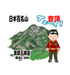 日本百名山 登山男子 北アルプス0113e（個別スタンプ：14）