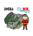 日本百名山 登山男子 北アルプス0113e（個別スタンプ：16）