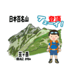日本百名山 登山男子 北アルプス0113e（個別スタンプ：25）