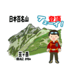 日本百名山 登山男子 北アルプス0113e（個別スタンプ：26）