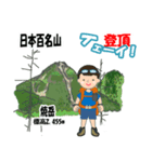 日本百名山 登山男子 北アルプス0113e（個別スタンプ：27）