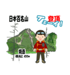 日本百名山 登山男子 北アルプス0113e（個別スタンプ：28）