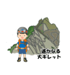 日本百名山 登山男子 北アルプス0113e（個別スタンプ：31）