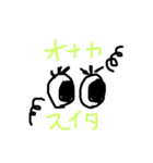 目ん玉子ちゃん（個別スタンプ：1）
