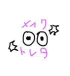 目ん玉子ちゃん（個別スタンプ：12）