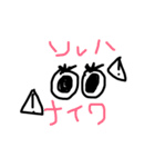 目ん玉子ちゃん（個別スタンプ：13）