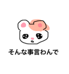 ハムスターと動物ちゃん（個別スタンプ：9）