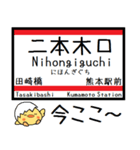 熊本市電 気軽に今この駅だよ！からまる（個別スタンプ：2）