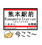 熊本市電 気軽に今この駅だよ！からまる（個別スタンプ：3）