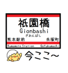 熊本市電 気軽に今この駅だよ！からまる（個別スタンプ：4）