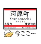 熊本市電 気軽に今この駅だよ！からまる（個別スタンプ：6）