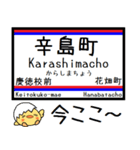 熊本市電 気軽に今この駅だよ！からまる（個別スタンプ：8）