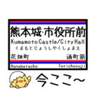 熊本市電 気軽に今この駅だよ！からまる（個別スタンプ：10）