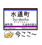 熊本市電 気軽に今この駅だよ！からまる（個別スタンプ：12）