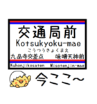 熊本市電 気軽に今この駅だよ！からまる（個別スタンプ：14）