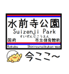 熊本市電 気軽に今この駅だよ！からまる（個別スタンプ：18）