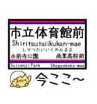 熊本市電 気軽に今この駅だよ！からまる（個別スタンプ：19）