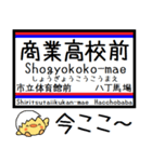 熊本市電 気軽に今この駅だよ！からまる（個別スタンプ：20）