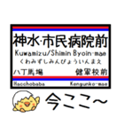 熊本市電 気軽に今この駅だよ！からまる（個別スタンプ：22）