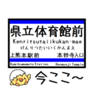 熊本市電 気軽に今この駅だよ！からまる（個別スタンプ：28）