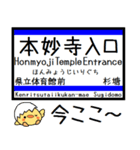 熊本市電 気軽に今この駅だよ！からまる（個別スタンプ：29）