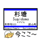 熊本市電 気軽に今この駅だよ！からまる（個別スタンプ：30）