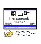 熊本市電 気軽に今この駅だよ！からまる（個別スタンプ：32）