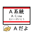 熊本市電 気軽に今この駅だよ！からまる（個別スタンプ：38）