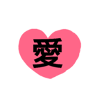 シンプル漢字スタンプ（個別スタンプ：4）