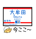 九州 天神大牟田線 貝塚線気軽にこの駅だよ（個別スタンプ：20）