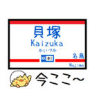 九州 天神大牟田線 貝塚線気軽にこの駅だよ（個別スタンプ：21）