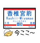 九州 天神大牟田線 貝塚線気軽にこの駅だよ（個別スタンプ：24）