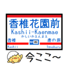 九州 天神大牟田線 貝塚線気軽にこの駅だよ（個別スタンプ：26）