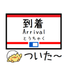 九州 天神大牟田線 貝塚線気軽にこの駅だよ（個別スタンプ：32）