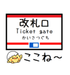 九州 天神大牟田線 貝塚線気軽にこの駅だよ（個別スタンプ：33）