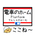 九州 天神大牟田線 貝塚線気軽にこの駅だよ（個別スタンプ：34）