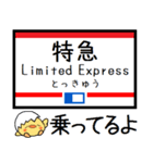 九州 天神大牟田線 貝塚線気軽にこの駅だよ（個別スタンプ：35）