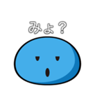 みょ〜ん君（個別スタンプ：2）